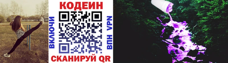 хочу   Чусовой  Кодеиновый сироп Lean Purple Drank 