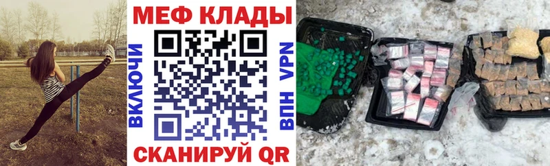 МЯУ-МЯУ кристаллы  блэк спрут ссылки  Чусовой  наркотики 
