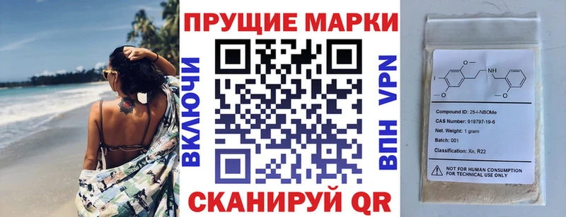 Марки 25I-NBOMe 1500мкг  Чусовой 